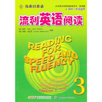 【引进版】指南针英语·流利英语阅读3 （适合高二年使用，配套MP3免费下载）