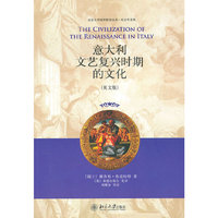 意大利文艺复兴时期的文化-(英文版)
