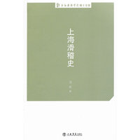 上海滑稽史