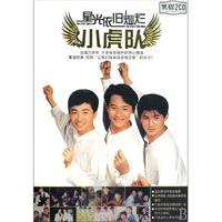 CD小虎队星光依旧灿烂(2碟装)