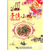 中华小吃 台湾小吃(DVD)