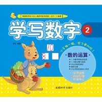 学写数字-2