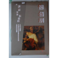把大师展览带回家：伦勃朗