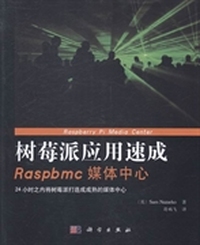 树莓派应用速成 Raspbmc媒体中心