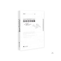 历史岂有底稿
