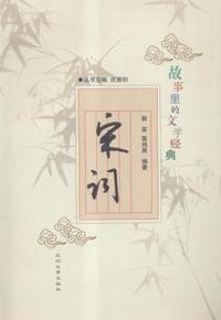 宋词