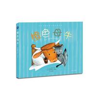法国“海狸爸爸”经典童话系列：橙色母牛