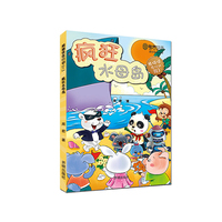 熊猫侠在行动:疯狂水母岛13