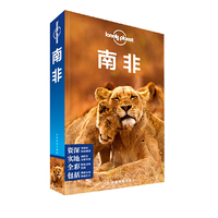 LP南非-孤独星球Lonely Planet国际指南系列：南非
