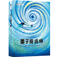 量子魔术师