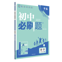 理想树 2020版 初中必刷题 数学八年级上册 HK 沪科版 配狂K重点