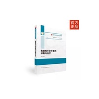 免疫性不孕不育的诊断与治疗
