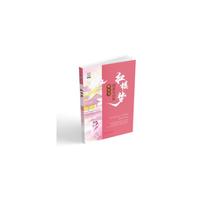 《红楼梦》整本书阅读与训练