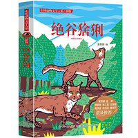 中国动物文学大系（新版）·绝谷猞猁