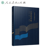 中国百年教科书史 小学科学卷