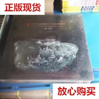 2013中国玉石雕神工奖作品精选集