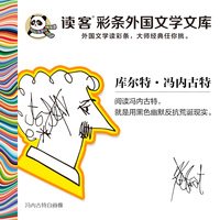 囚鸟 不要被规则驯化，勇敢做个不平庸的人。“地狱笑话大师”冯内古特极负盛名代表作。随书附赠精美2024日历卡。读客彩条文库