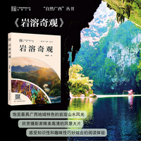 岩溶奇观
