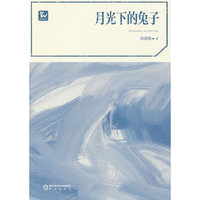 月光下的兔子