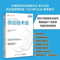 供应链术语