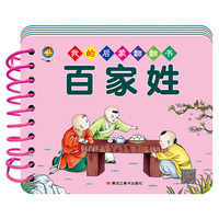 幼教启蒙早教书我的启蒙翻翻书百家姓幼儿宝宝书籍1-2-3-4-5-6周岁幼儿认知学习撕不烂撕不破益智彩色识字识物图书