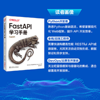 FastAPI学习手册
