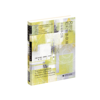 20世纪西方哲学变革——分析哲学11讲