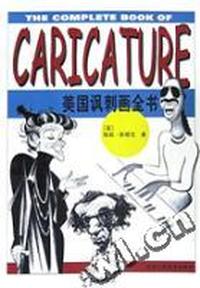 美国讽刺画全书