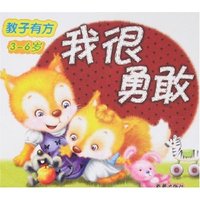 教子有方3-6岁(全四册)