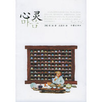 心灵