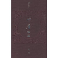 《中庸》深解
