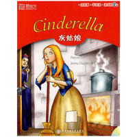 读故事,学英语,演戏剧2级:灰姑娘(附DVD)--新东方大愚英语学习类丛书