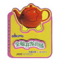 宝宝早教亲子书·全脑开发训练左脑训练1·语言能力