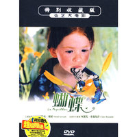蝴蝶 特别收藏版 (DVD)