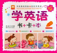 3-6岁-学英语-(书+卡+本)