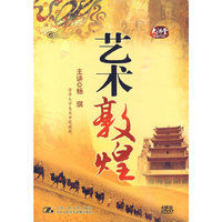 艺术敦煌 主讲 杨琪4碟装(DVD)