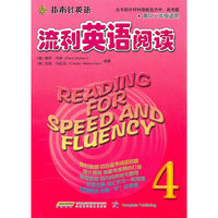 【引进版】指南针英语·流利英语阅读4 （适合高二年使用，配套MP3免费下载）