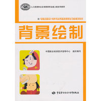 背景绘制