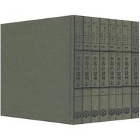 江西省寧都直隸州志—華中地方882（全八冊）