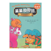 呆呆傻傻熊