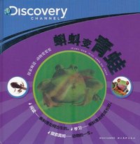 蝌蚪变青蛙