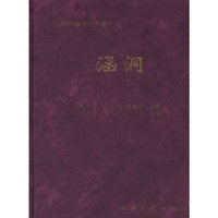 涵洞