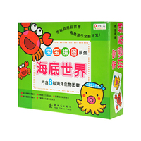 海底世界-内含8种海洋生物图案