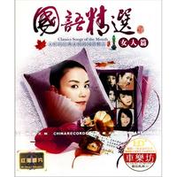 CD-HD国语精选(3碟装)