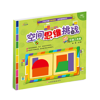 交通工具篇-空间思维挑战