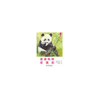 爸爸妈妈爱我们-温情科普绘本-4