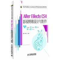 After Effects CS4 影视特效设计与制作