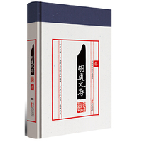 胡适文存-叁-最新修订精装典藏版
