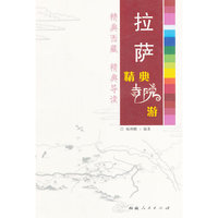拉萨精典寺院游