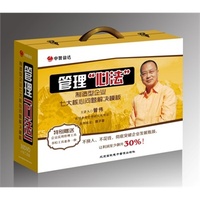 管理“心法” ——制造企业七大核心问题解决模板（30DVD+1张工具盘）